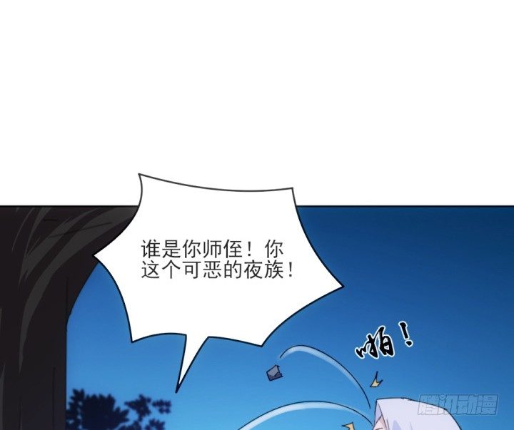 夜族的秘密 - 30話 想我了麼？(1/4) - 6