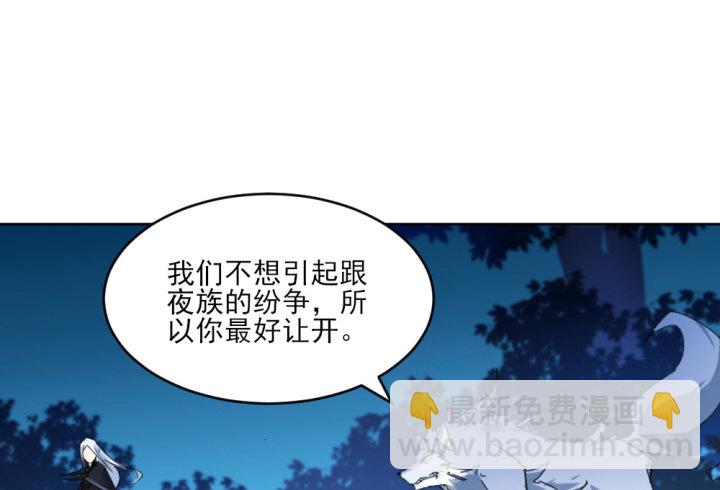 夜族的秘密 - 30話 想我了麼？(1/4) - 7