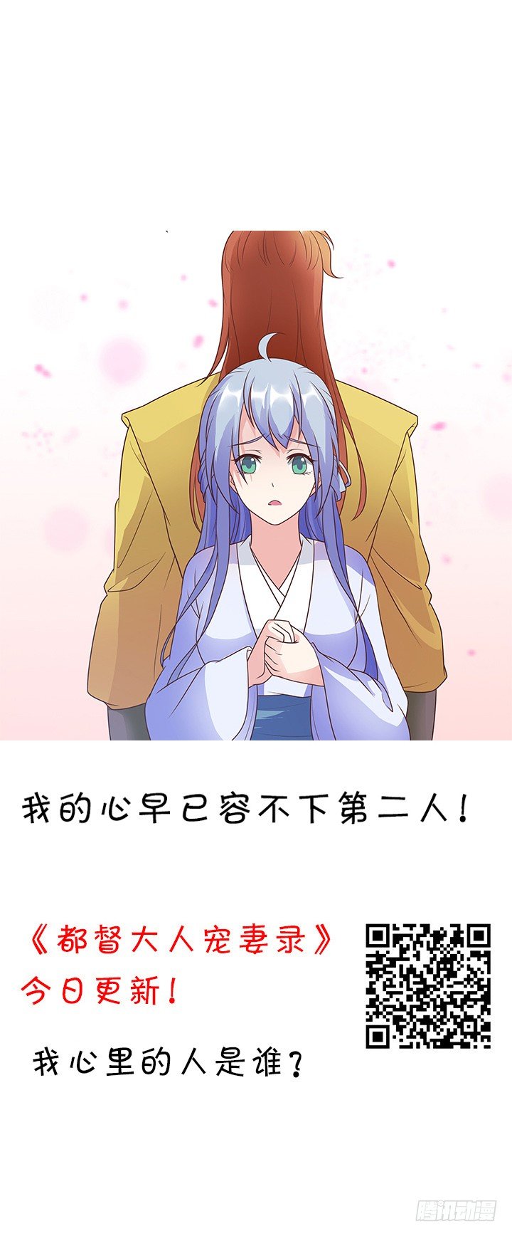 32话 她是我的(1/4)-第32话