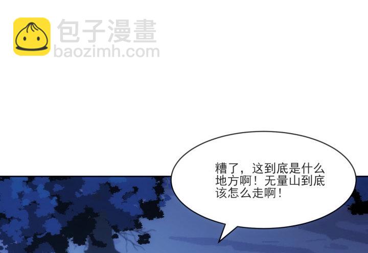 夜族的秘密 - 32話 她是我的(1/4) - 8