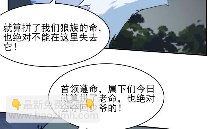 夜族的秘密 - 34話 一個期待的吻(2/4) - 2