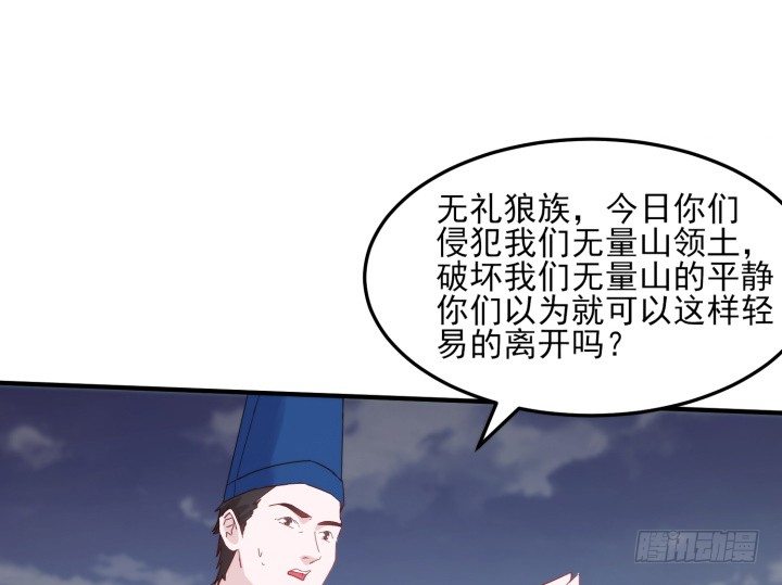 夜族的秘密 - 36話 締結(1/2) - 8