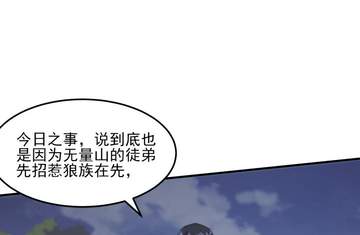 夜族的秘密 - 36話 締結(1/2) - 6