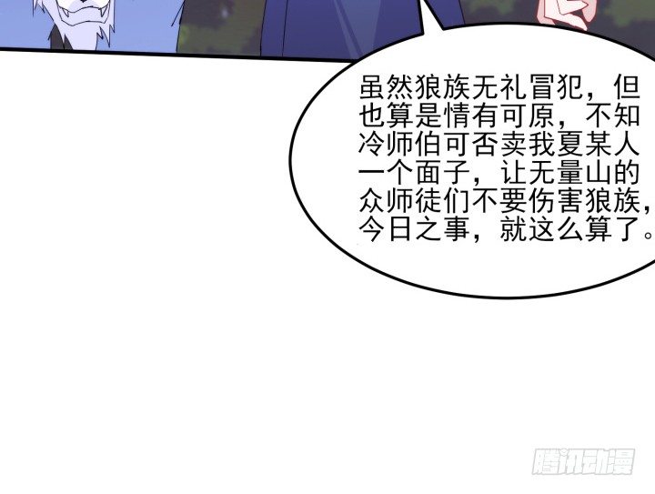 夜族的秘密 - 36話 締結(1/2) - 8