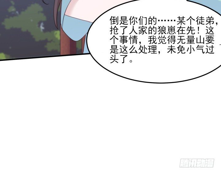 36话 缔结(1/2)-第36话