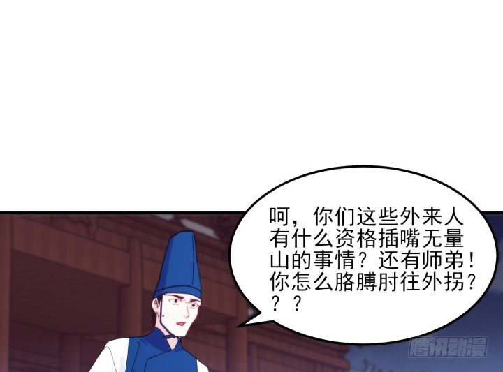 夜族的秘密 - 36話 締結(1/2) - 4