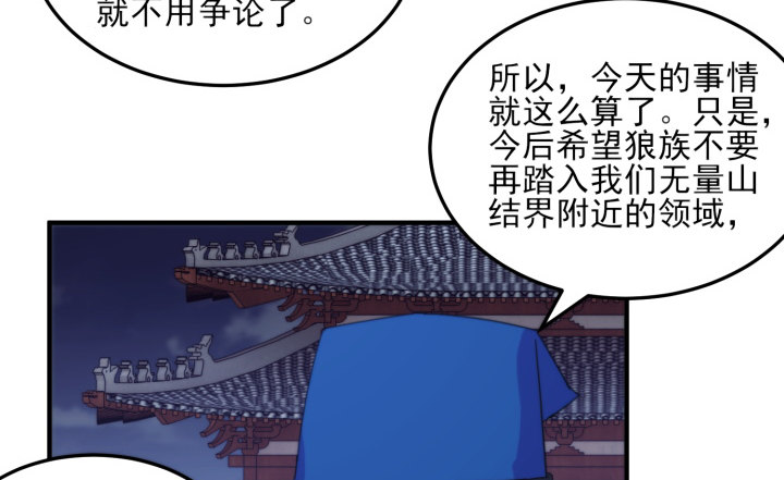 夜族的秘密 - 36話 締結(1/2) - 1