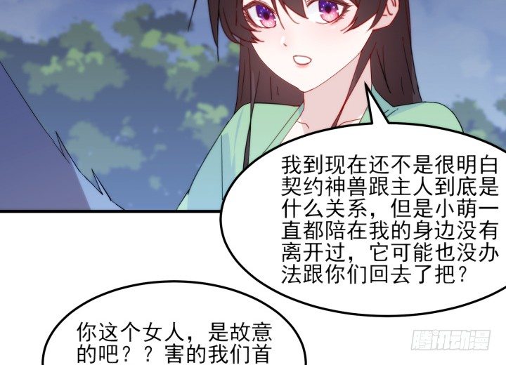 夜族的秘密 - 36話 締結(2/2) - 6