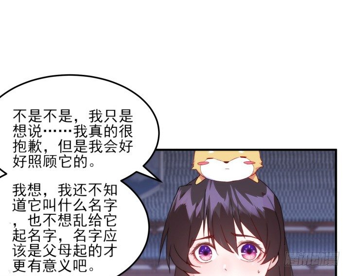 夜族的秘密 - 36話 締結(2/2) - 1