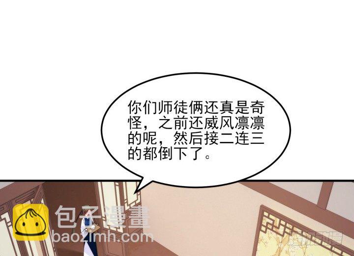 夜族的秘密 - 38話 忍不住的心動(1/3) - 4