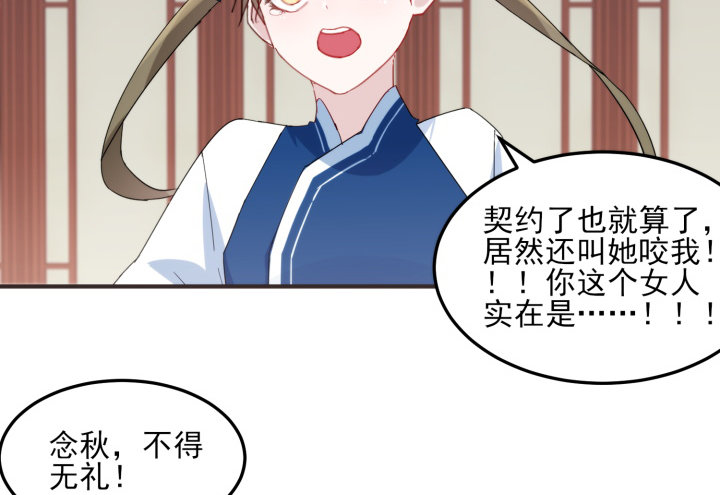 38话 忍不住的心动(1/3)-第38话