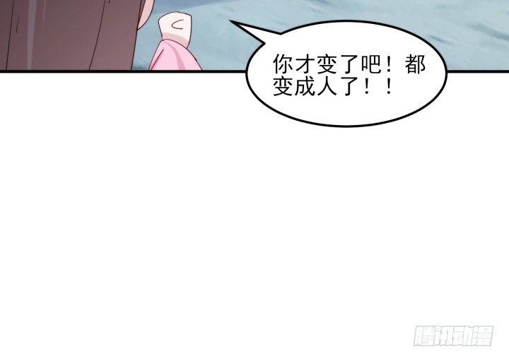 夜族的秘密 - 40話 念姣，把衣服脫了(1/4) - 1