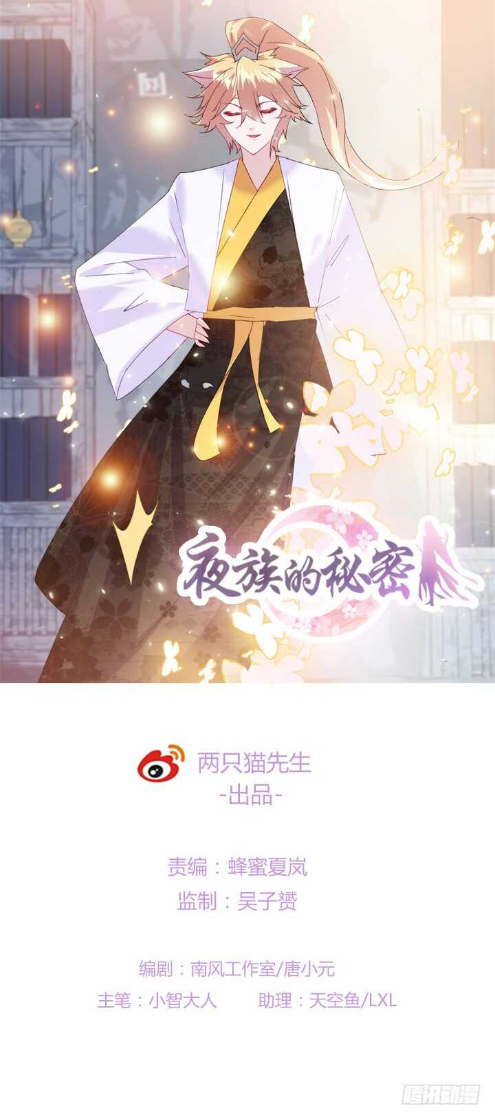 42话 放开我师傅！(1/4)-第42话