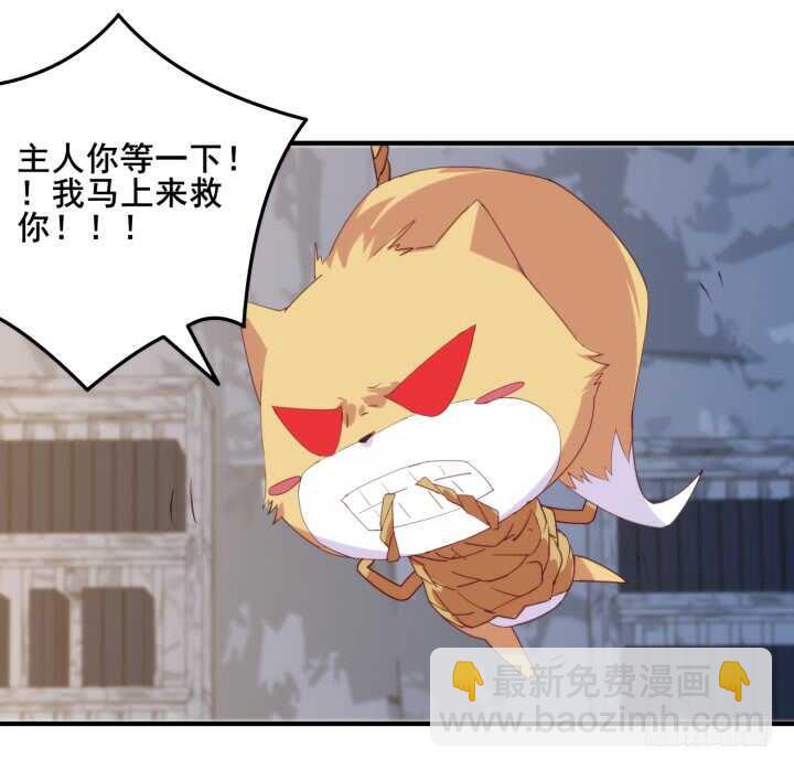 42话 放开我师傅！(1/4)-第42话