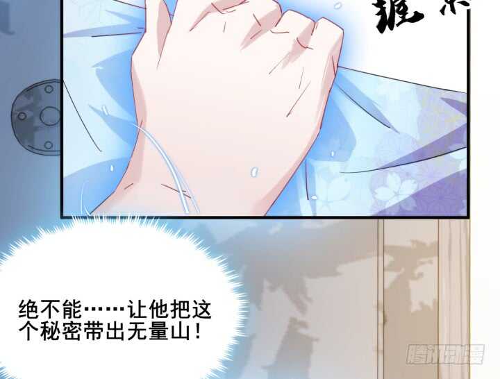 42话 放开我师傅！(1/4)-第42话