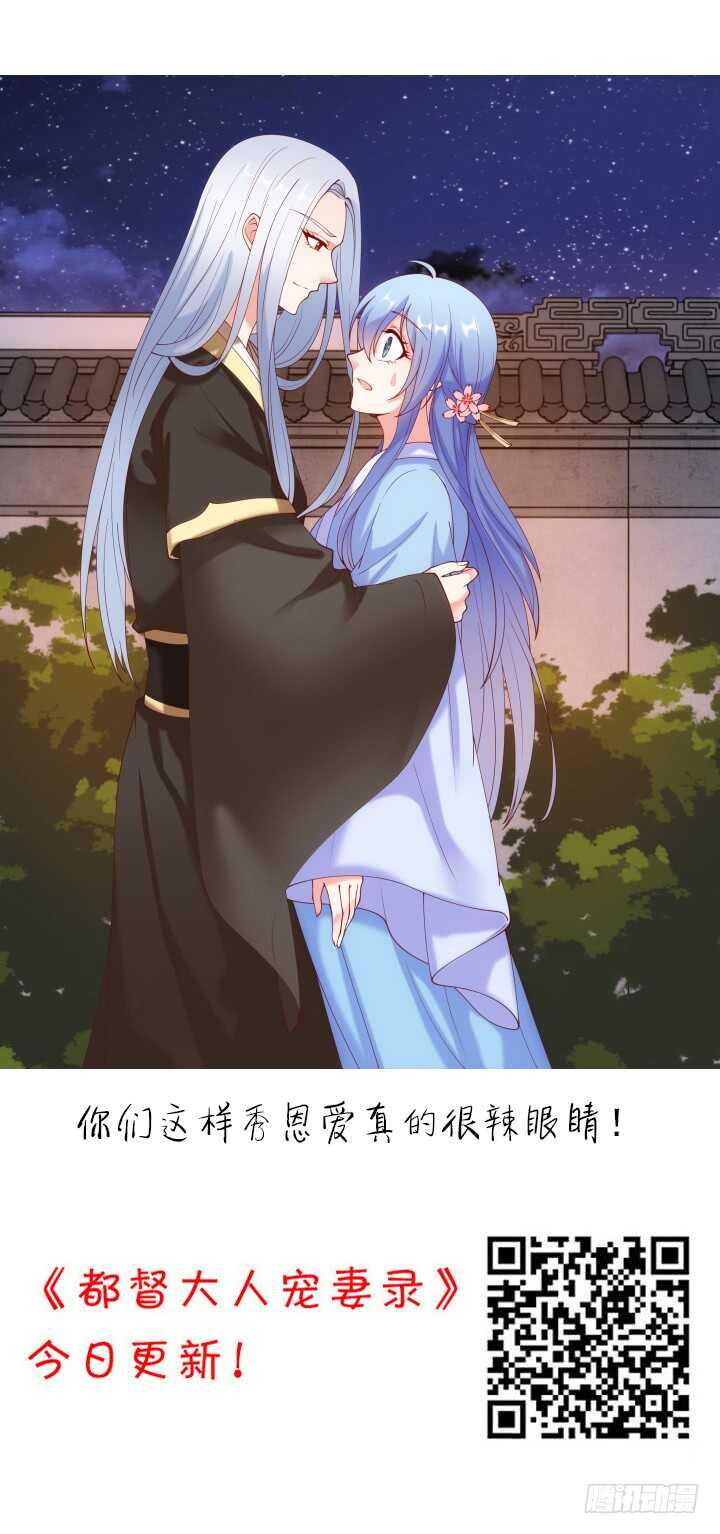 夜族的秘密 - 49話 這智商，基本告別偷襲了(1/3) - 3