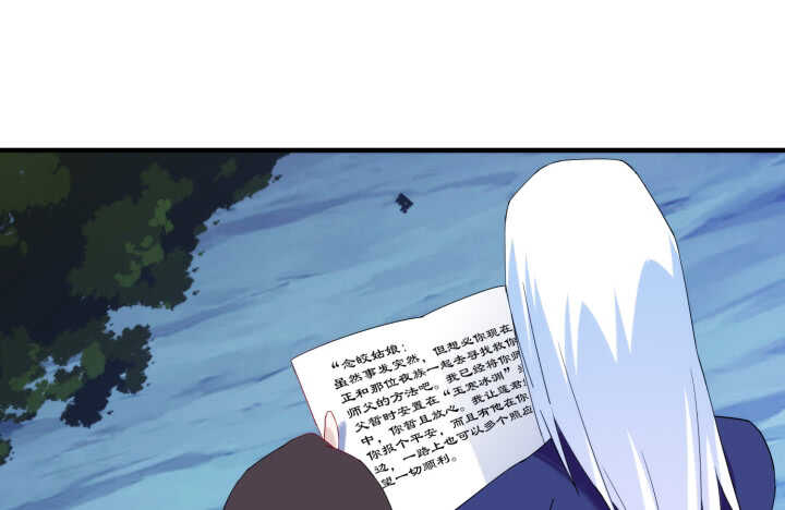 夜族的秘密 - 49話 這智商，基本告別偷襲了(1/3) - 8