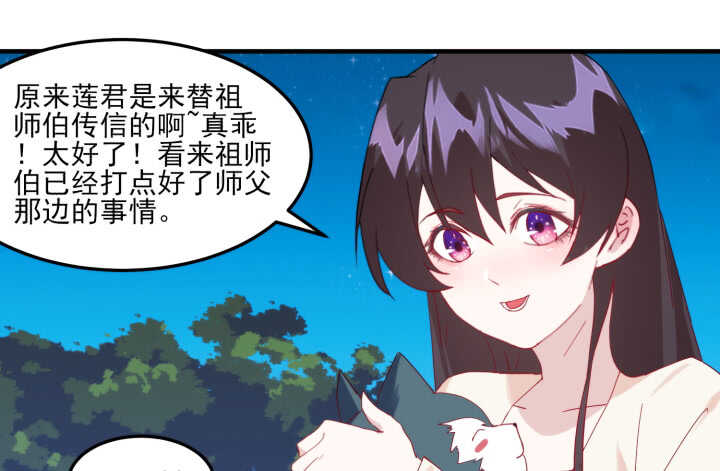 夜族的秘密 - 49話 這智商，基本告別偷襲了(1/3) - 2