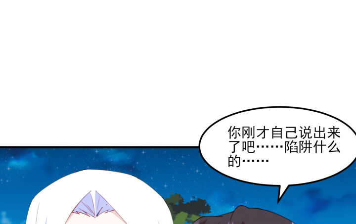 夜族的秘密 - 49話 這智商，基本告別偷襲了(1/3) - 4