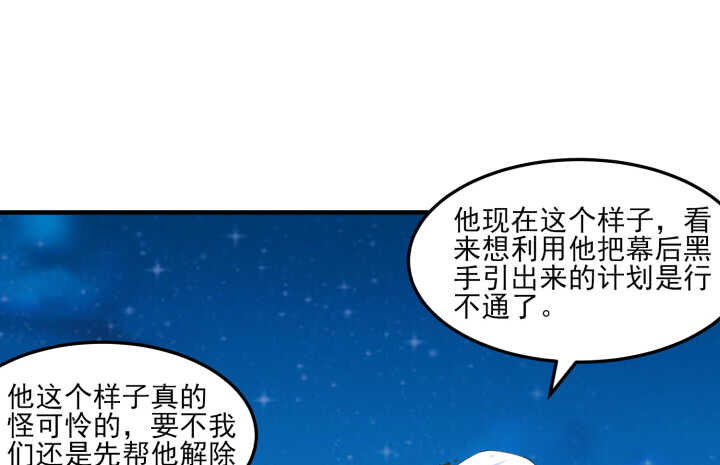 夜族的秘密 - 49話 這智商，基本告別偷襲了(2/3) - 3