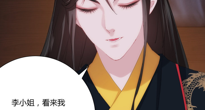 6话 我们算是交易关系(1/5)-第6话