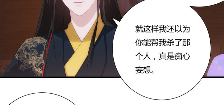 6话 我们算是交易关系(1/5)-第6话