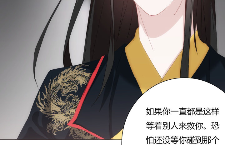 6话 我们算是交易关系(1/5)-第6话