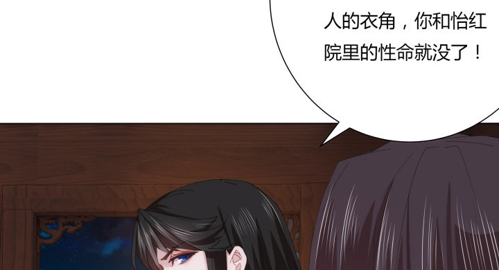 6话 我们算是交易关系(1/5)-第6话