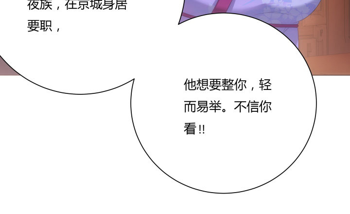 6话 我们算是交易关系(1/5)-第6话