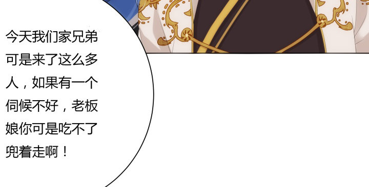 6话 我们算是交易关系(1/5)-第6话