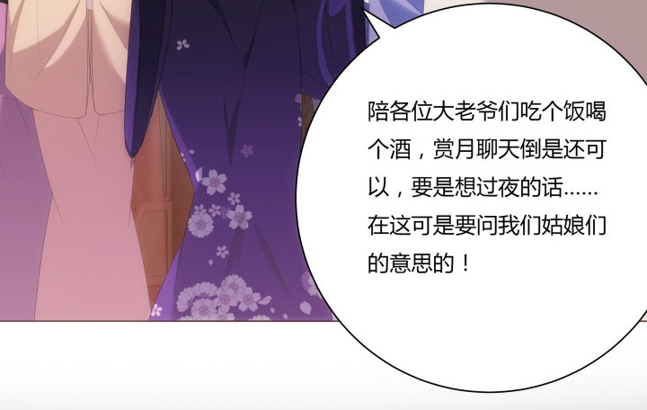 6话 我们算是交易关系(1/5)-第6话