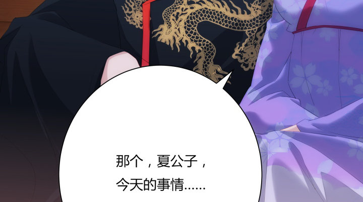 6话 我们算是交易关系(1/5)-第6话