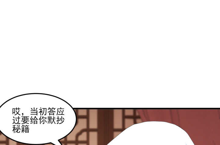 夜族的秘密 - 51話 糟糕，是心動的感覺(1/3) - 4