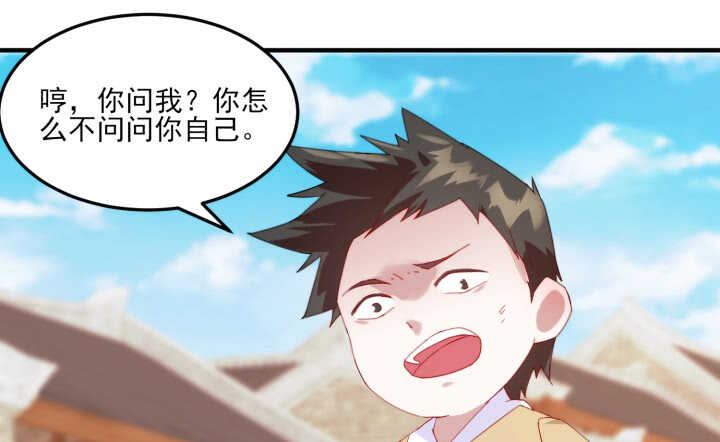 53话 相信别人，不如相信自己(1/4)-第52话