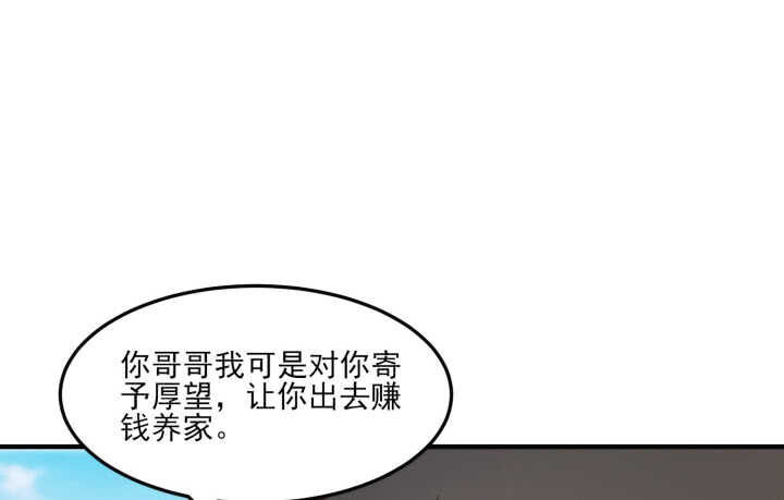 53话 相信别人，不如相信自己(1/4)-第52话