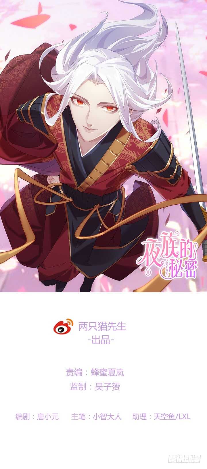 55话 师傅，我好想你(1/5)-第54话