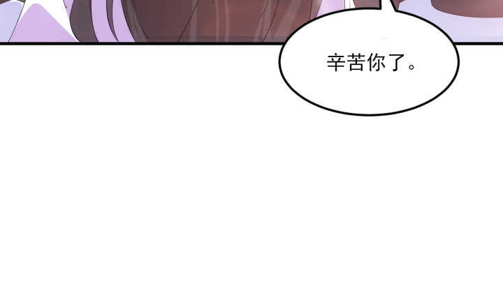 夜族的秘密 - 55話 師傅，我好想你(3/5) - 6