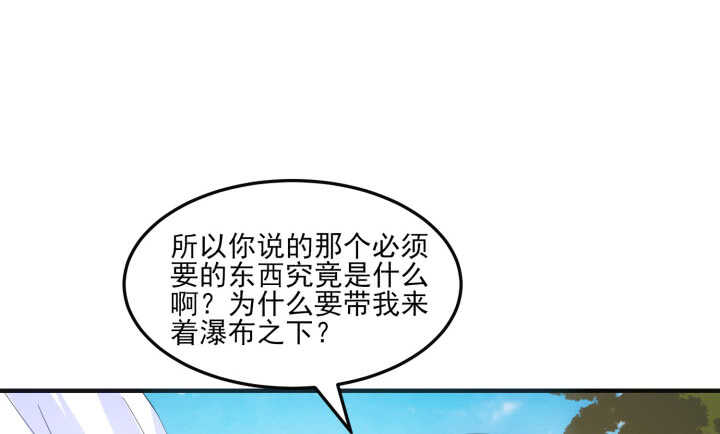 夜族的秘密 - 55話 師傅，我好想你(1/5) - 4