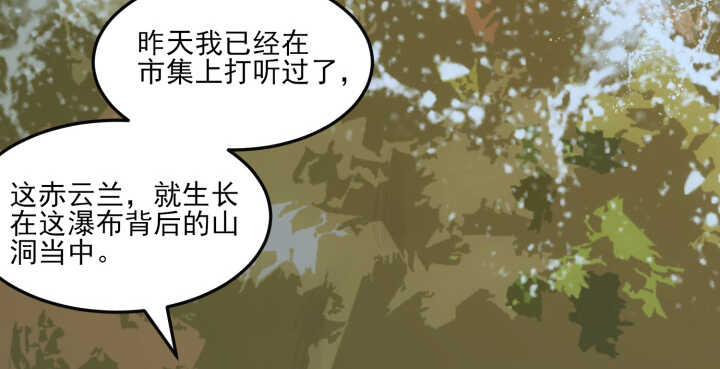 夜族的秘密 - 55話 師傅，我好想你(1/5) - 7