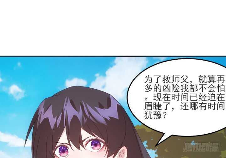 55话 师傅，我好想你(1/5)-第54话