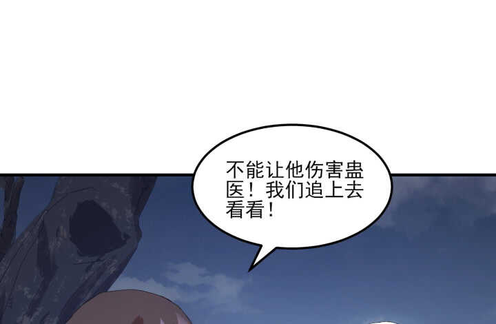 夜族的秘密 - 59話 算賬(1/2) - 1