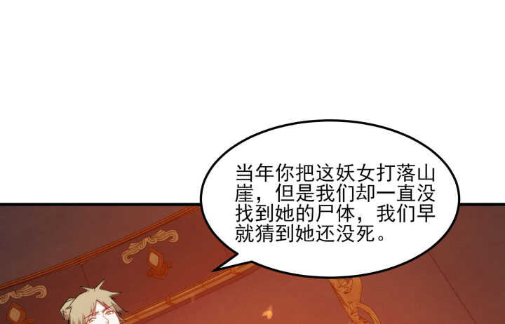 夜族的秘密 - 61話 不許你詆譭夏晨(2/3) - 1