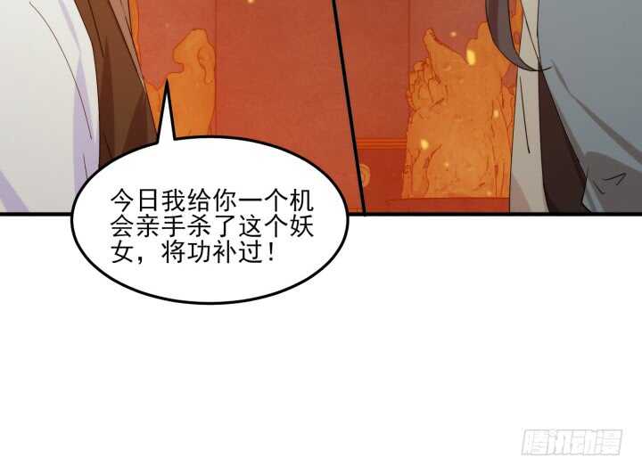 夜族的秘密 - 61話 不許你詆譭夏晨(2/3) - 6