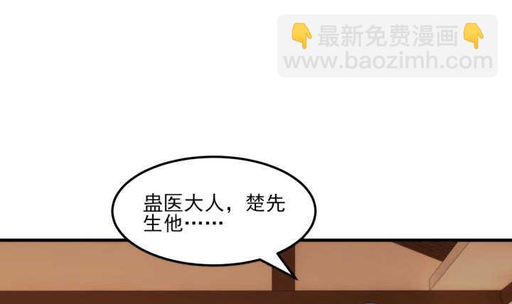 夜族的秘密 - 63話 付出生命又如何(1/3) - 3