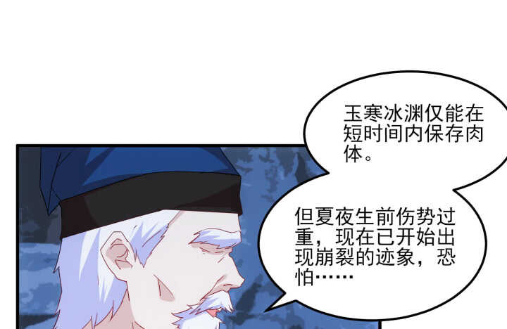 65话 师傅，好想你(1/3)-第64话