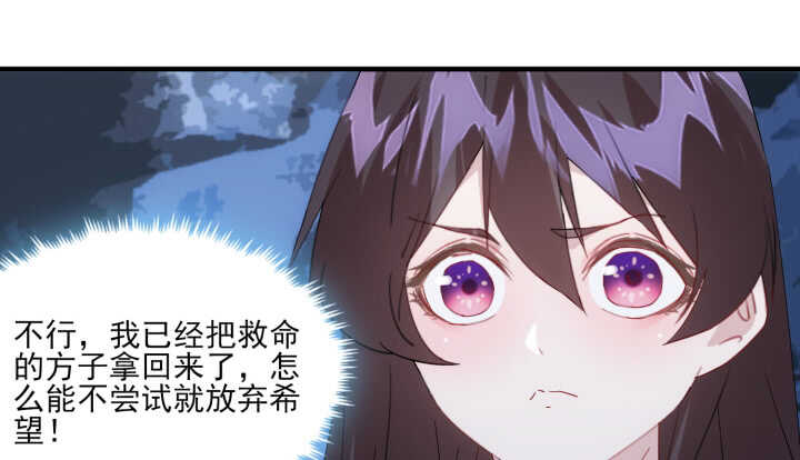 65话 师傅，好想你(1/3)-第64话