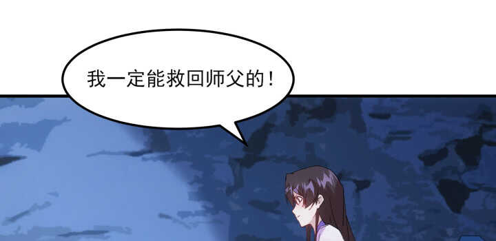 65话 师傅，好想你(1/3)-第64话