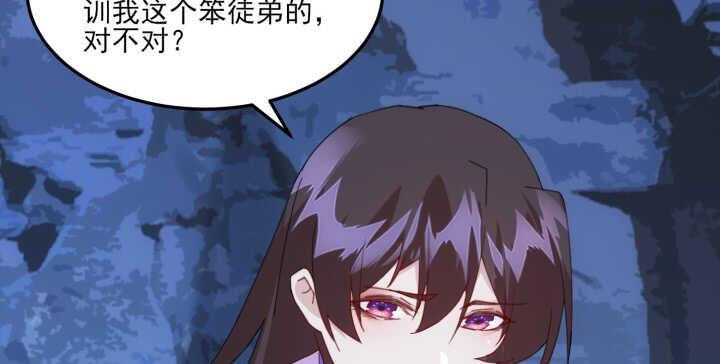 65话 师傅，好想你(1/3)-第64话