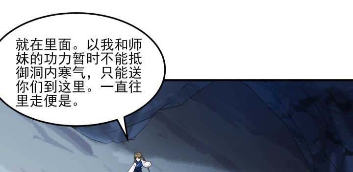 65话 师傅，好想你(1/3)-第64话