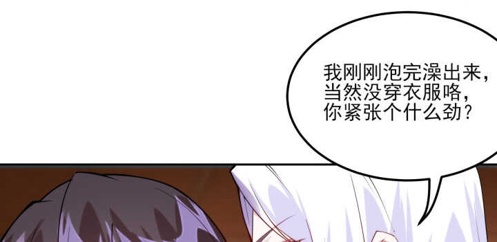 67话 不肯脱？我就硬来(1/3)-第66话